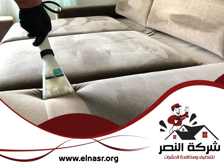 شركة تنظيف مفروشات في ابوظبي