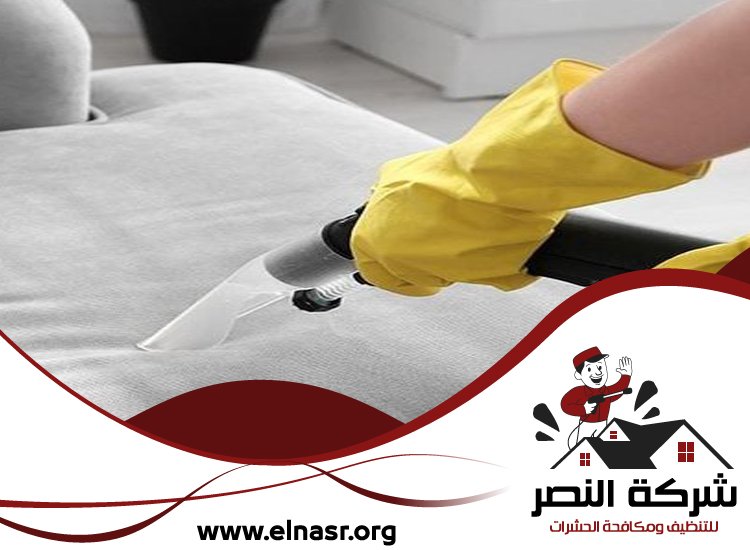 شركة تنظيف مفروشات في ابوظبي